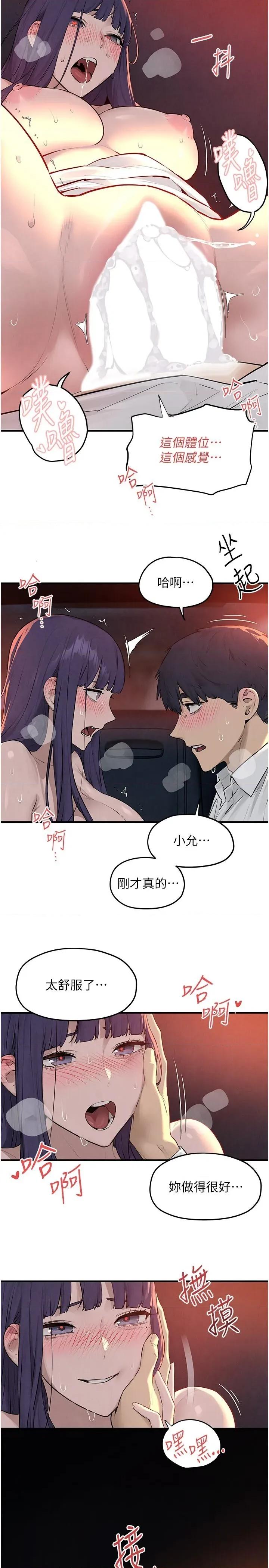 慾海交锋 慾海交锋 79 第13页
