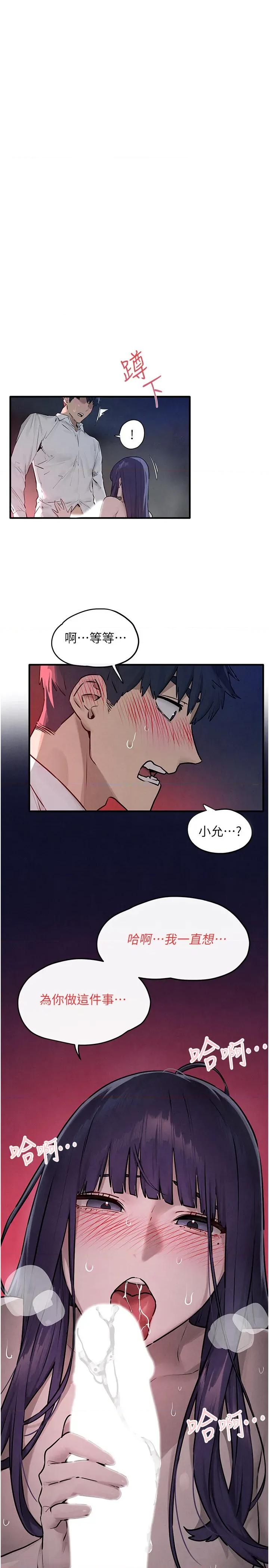 慾海交锋 慾海交锋 79 第16页