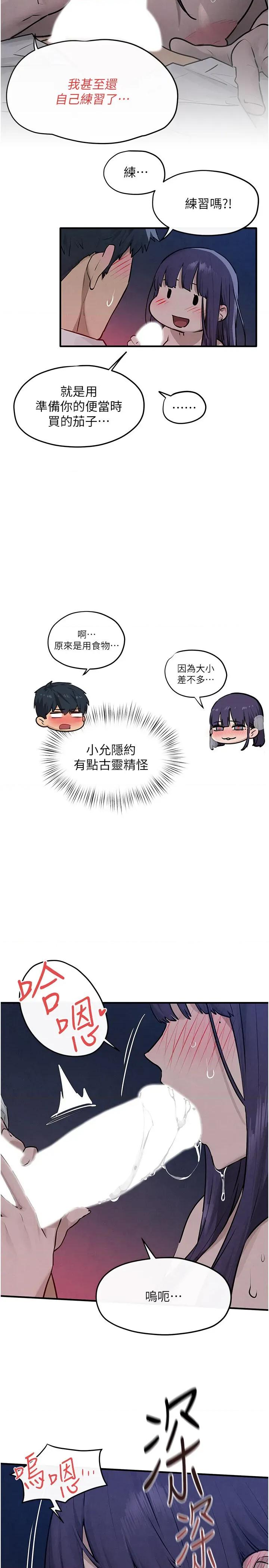 慾海交锋 慾海交锋 79 第17页