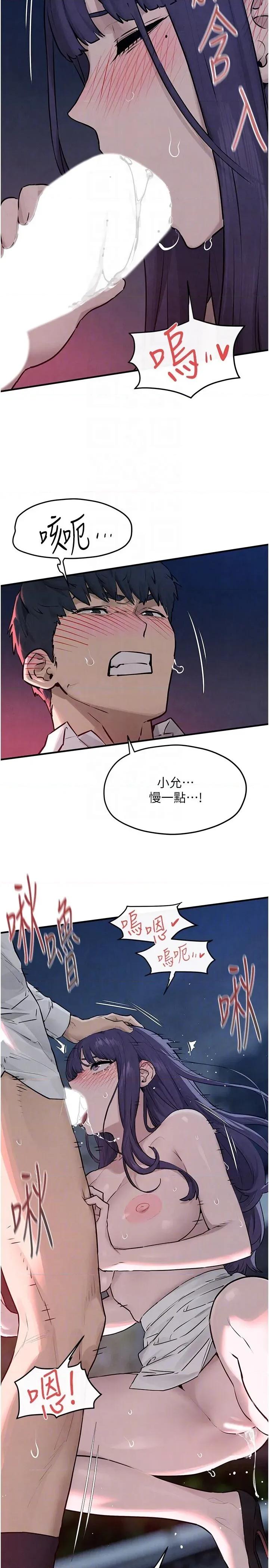 慾海交锋 慾海交锋 79 第18页