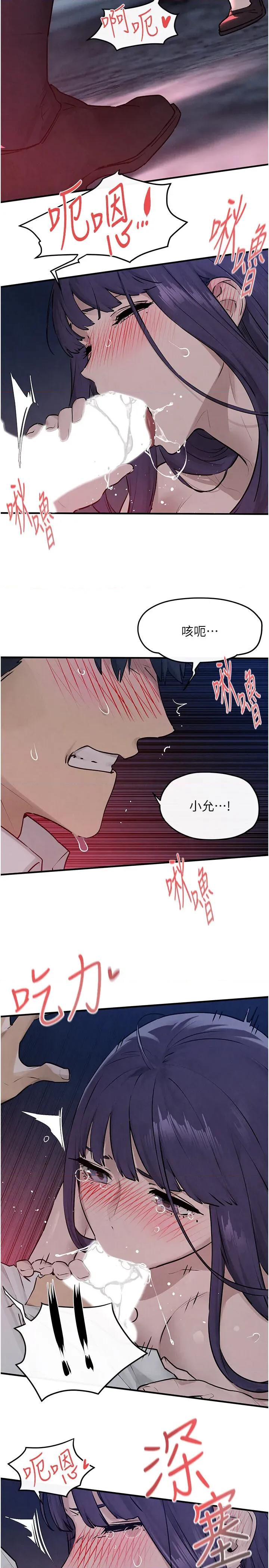 慾海交锋 慾海交锋 79 第19页