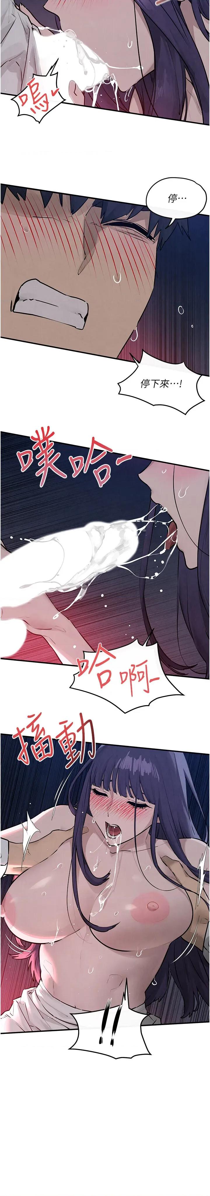 慾海交锋 慾海交锋 79 第20页