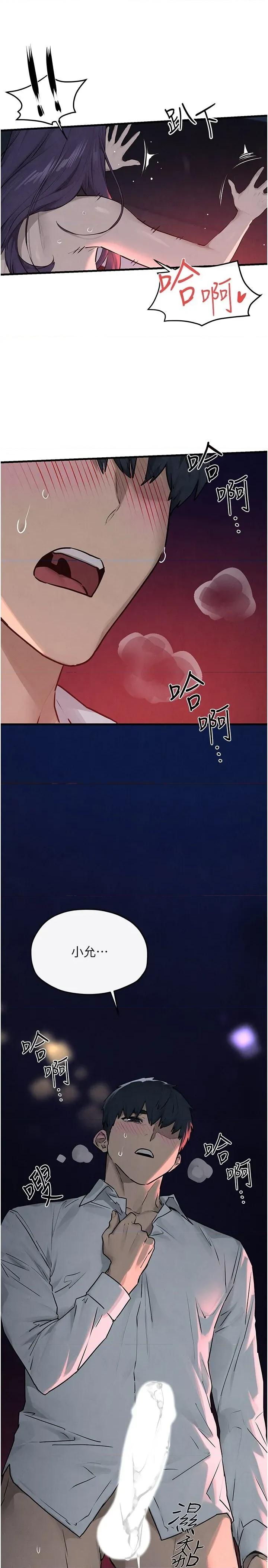 慾海交锋 慾海交锋 79 第21页
