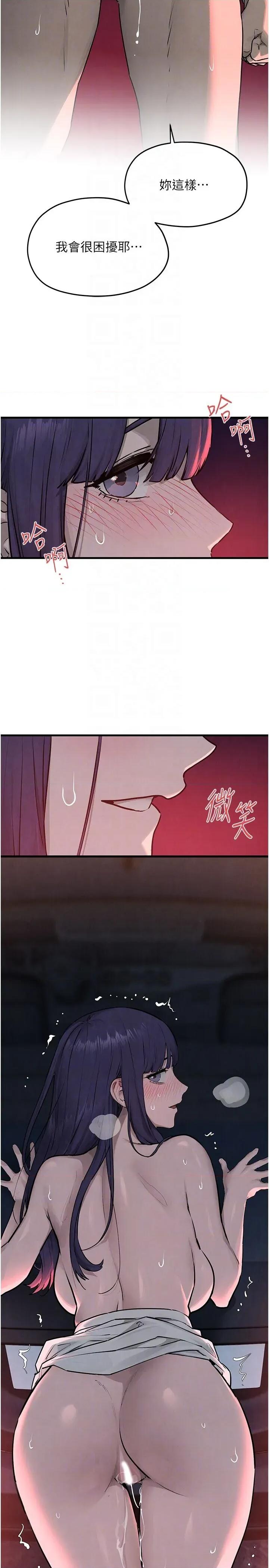 慾海交锋 慾海交锋 79 第22页