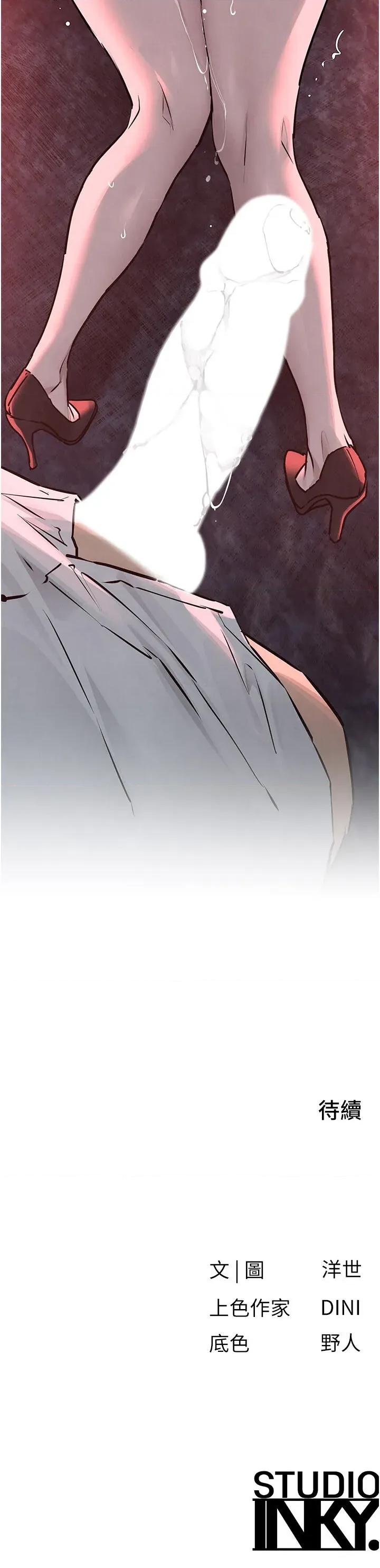 慾海交锋 慾海交锋 79 第23页