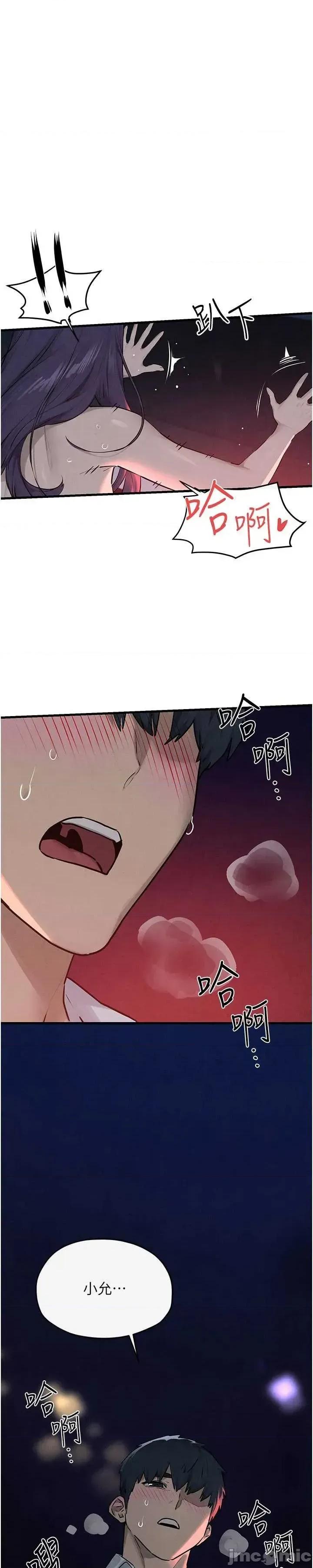 慾海交锋 慾海交锋 80 第1页