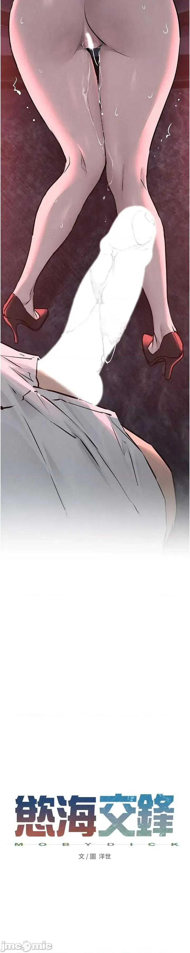 慾海交锋 慾海交锋 80 第5页