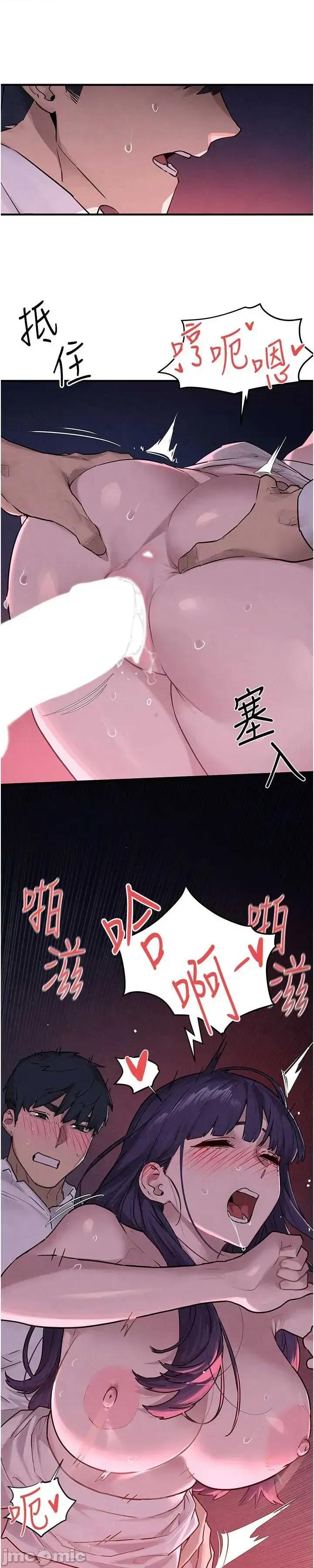 慾海交锋 慾海交锋 80 第7页