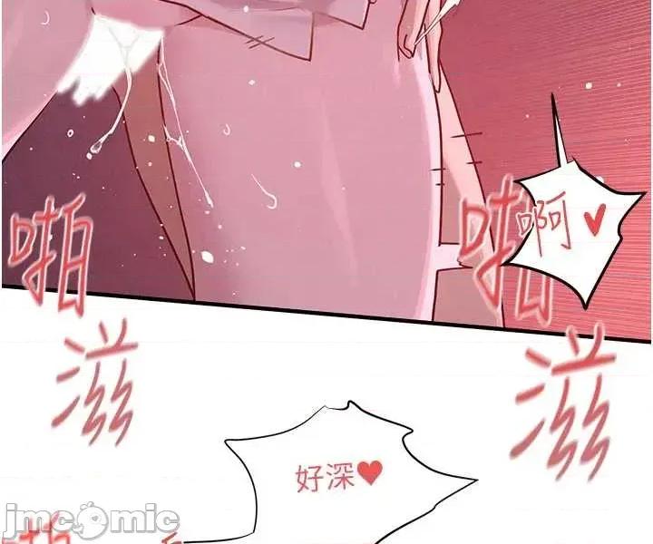 慾海交锋 慾海交锋 80 第8页