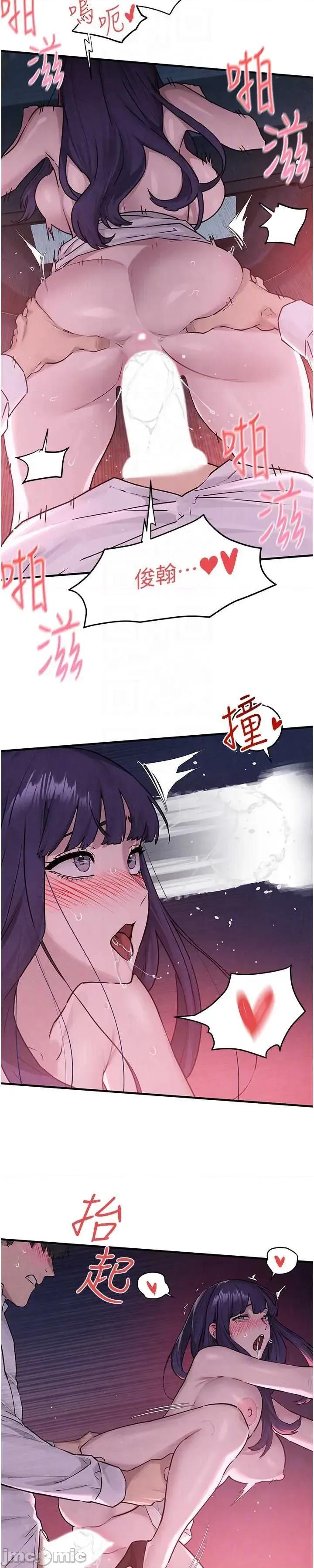 慾海交锋 慾海交锋 80 第9页