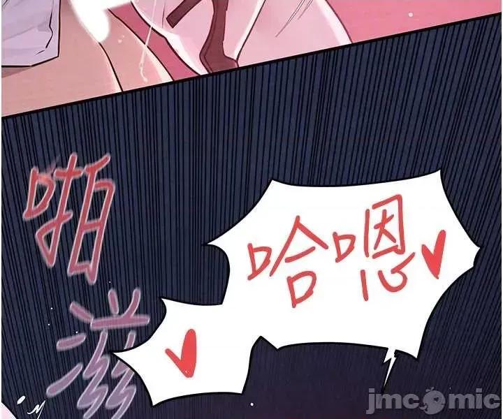 慾海交锋 慾海交锋 80 第10页
