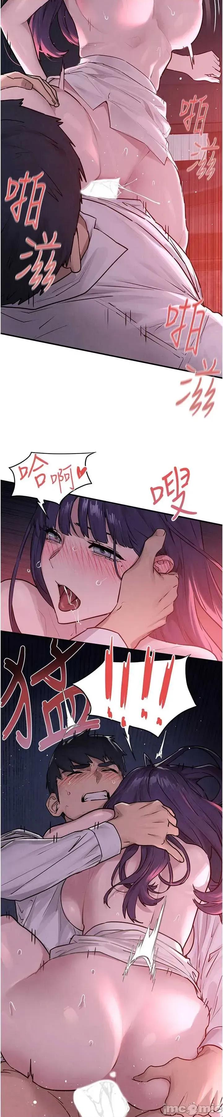 慾海交锋 慾海交锋 80 第13页