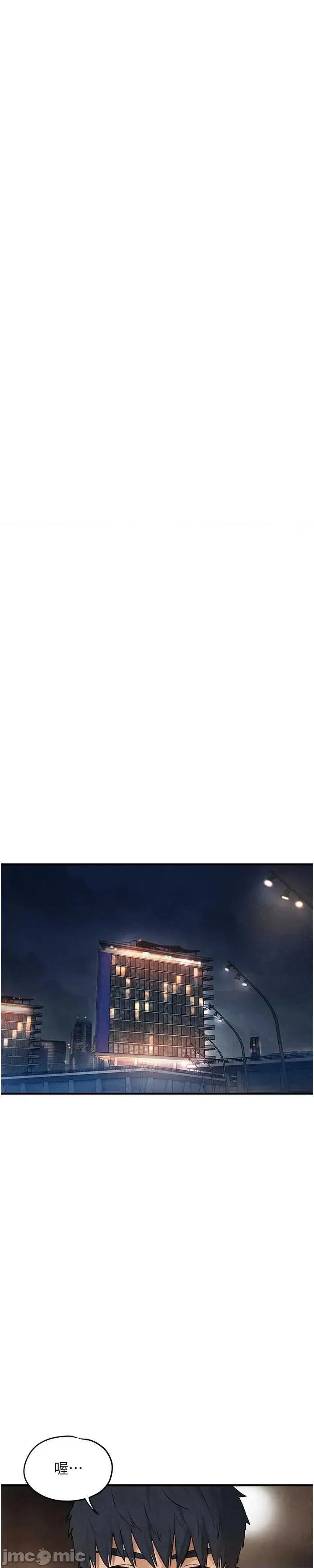 慾海交锋 慾海交锋 80 第27页