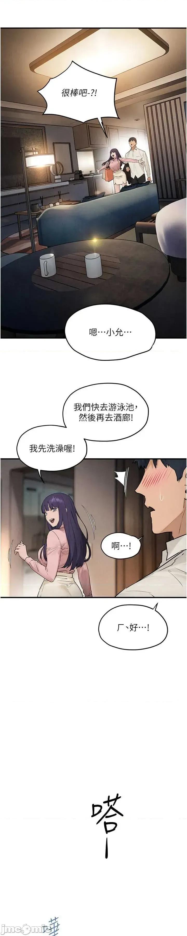 慾海交锋 慾海交锋 80 第29页