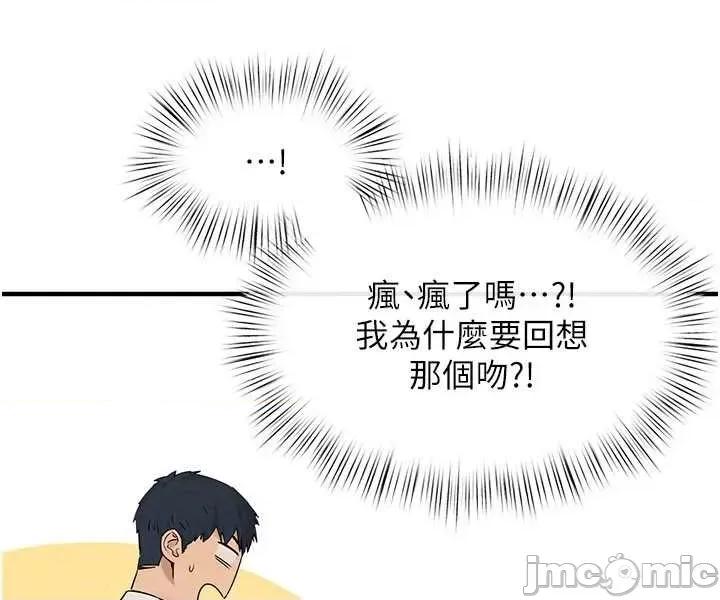 慾海交锋 慾海交锋 80 第32页