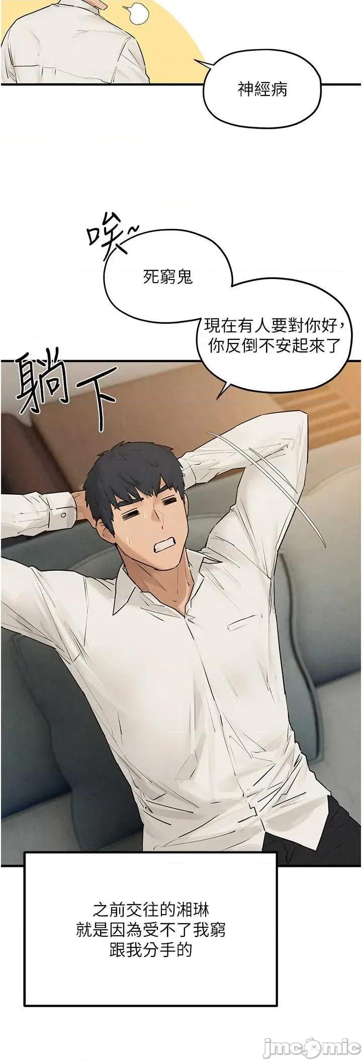 慾海交锋 慾海交锋 80 第33页