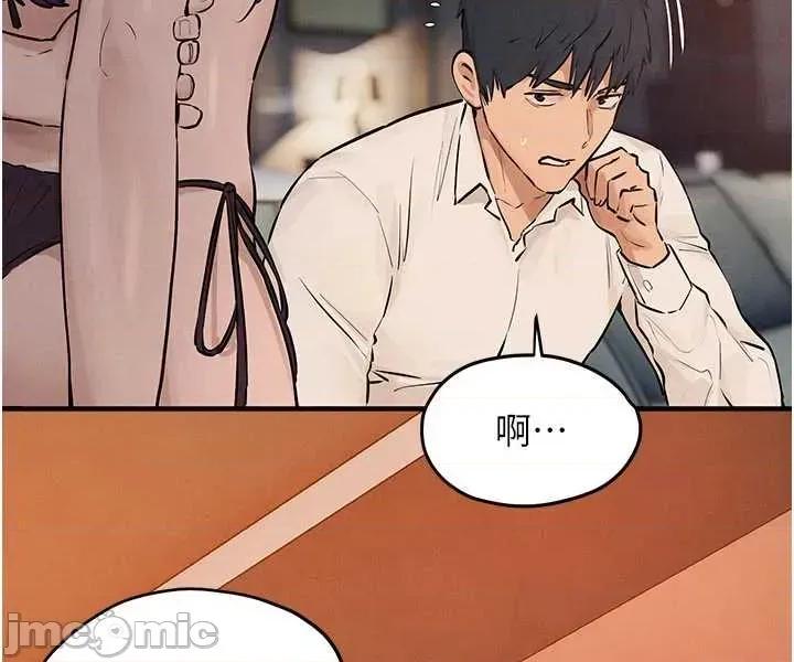 慾海交锋 慾海交锋 80 第35页