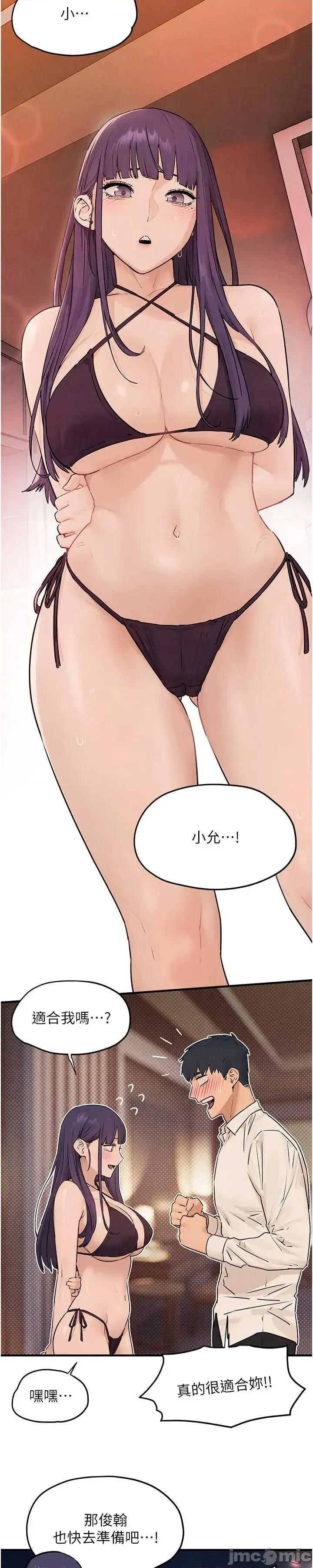 慾海交锋 慾海交锋 80 第36页