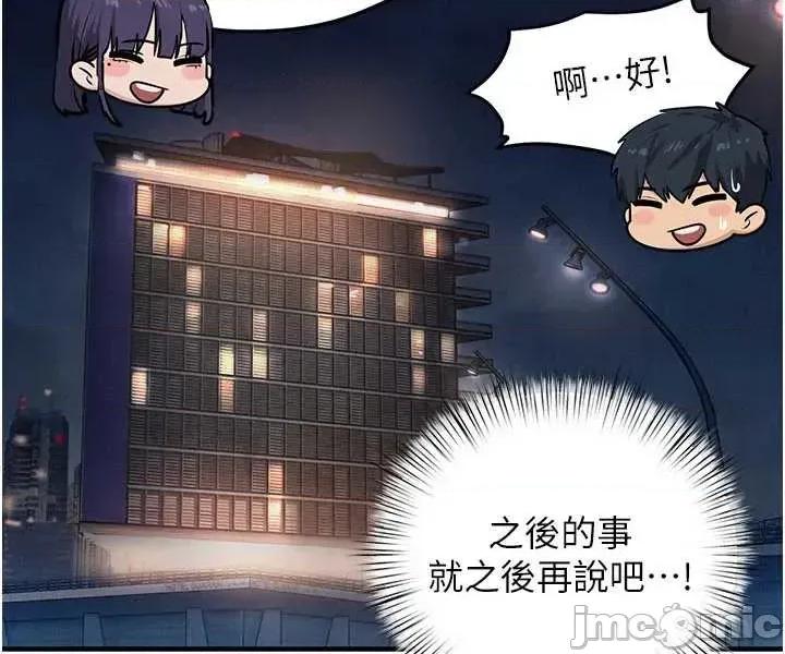 慾海交锋 慾海交锋 80 第37页