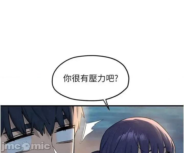 慾海交锋 慾海交锋 80 第41页