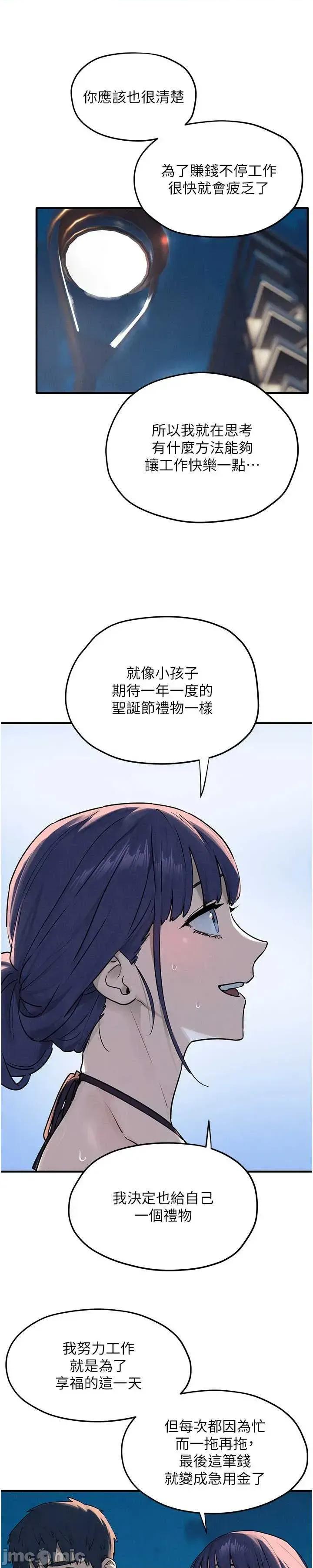 慾海交锋 慾海交锋 80 第43页