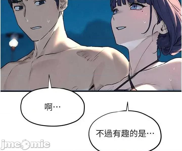 慾海交锋 慾海交锋 80 第44页