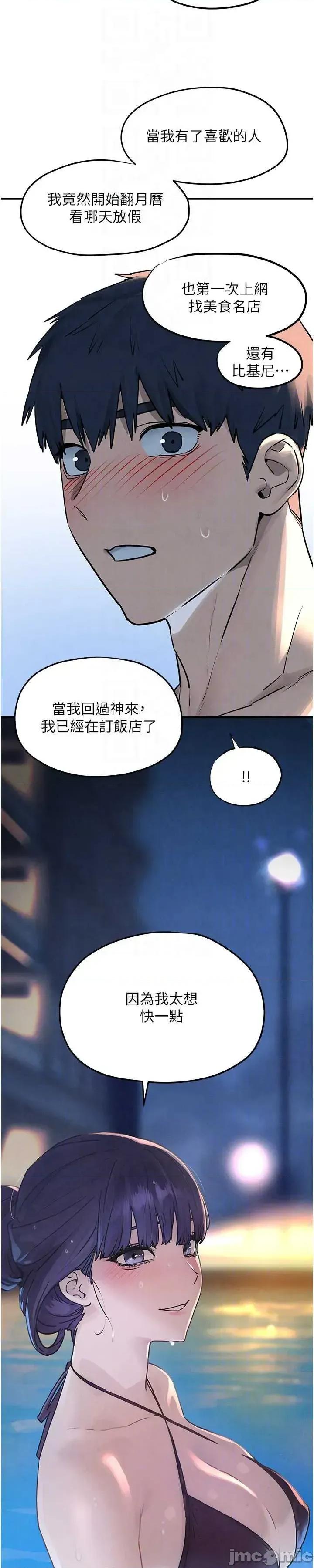 慾海交锋 慾海交锋 80 第45页
