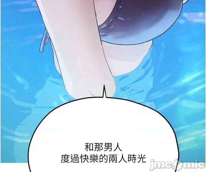 慾海交锋 慾海交锋 80 第46页