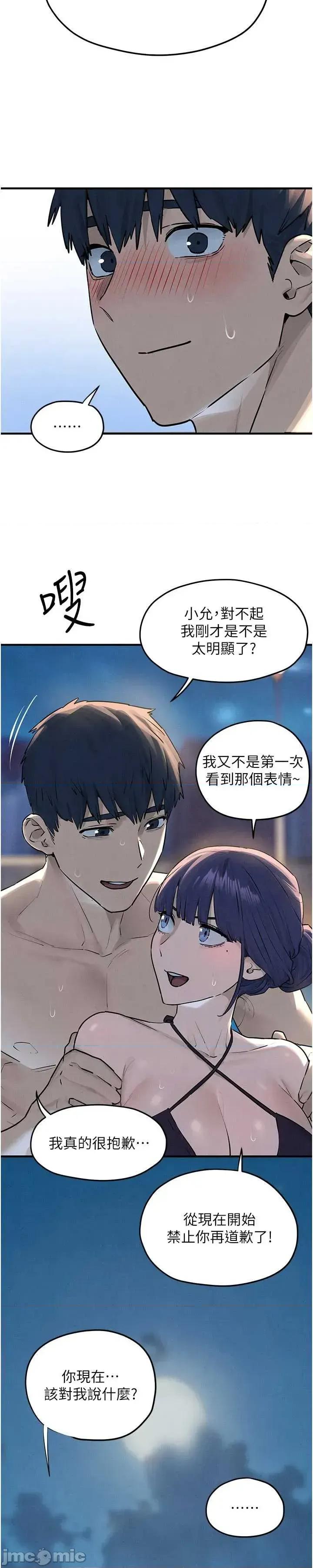 慾海交锋 慾海交锋 80 第47页