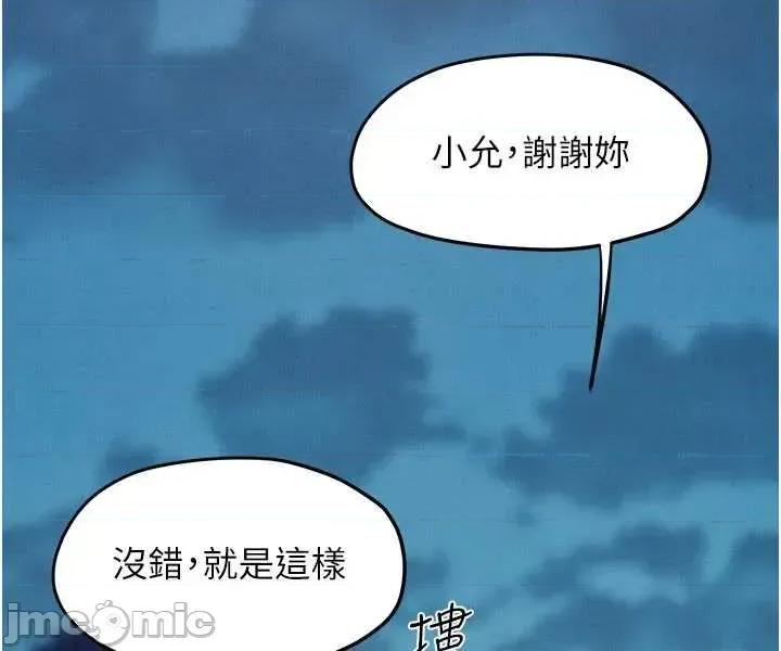 慾海交锋 慾海交锋 80 第48页