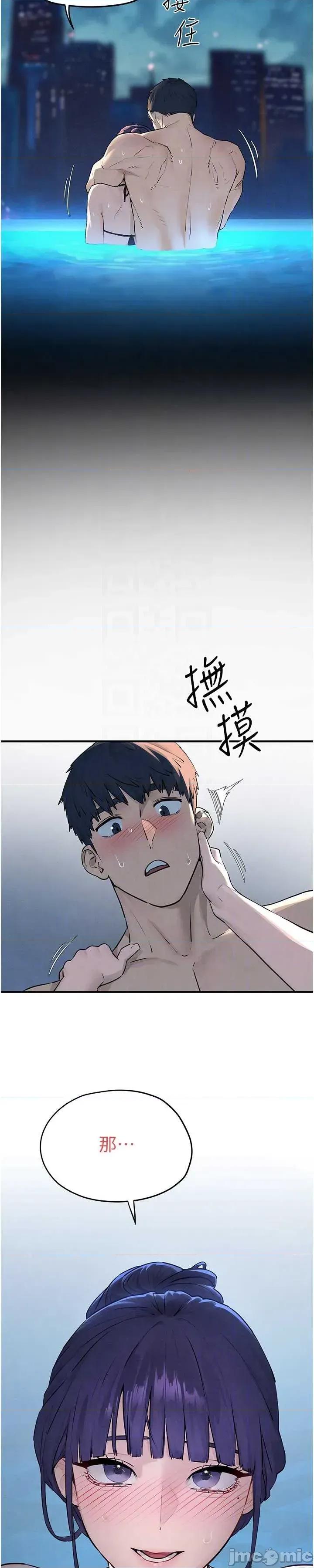 慾海交锋 慾海交锋 80 第49页
