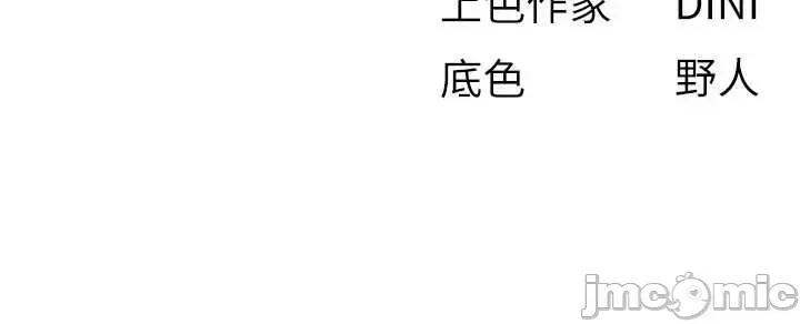 慾海交锋 慾海交锋 80 第52页