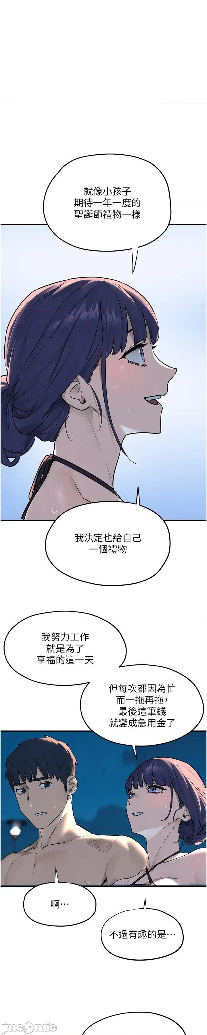 慾海交锋 慾海交锋 81 第1页