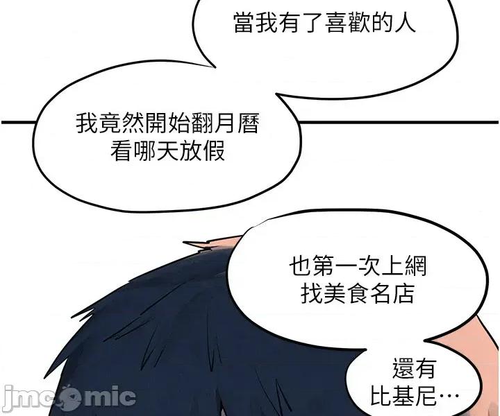 慾海交锋 慾海交锋 81 第2页