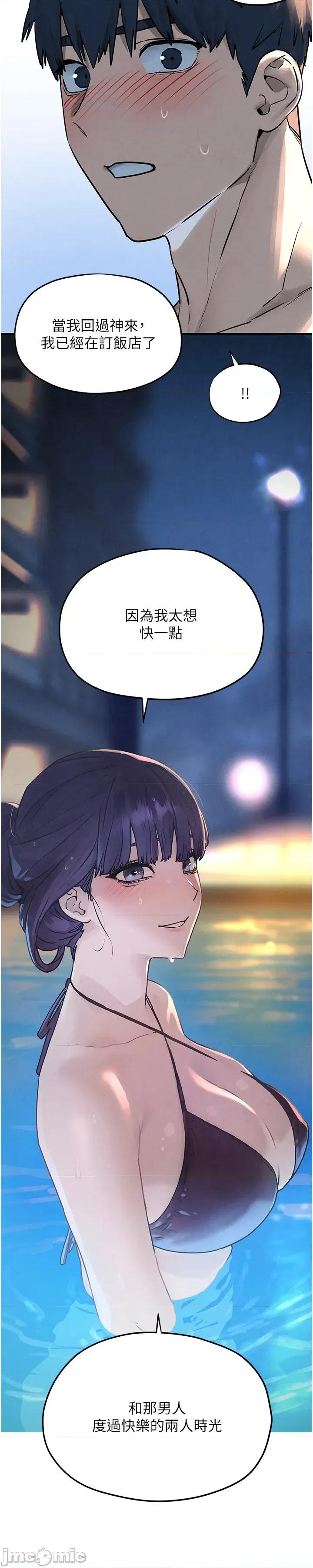 慾海交锋 慾海交锋 81 第3页
