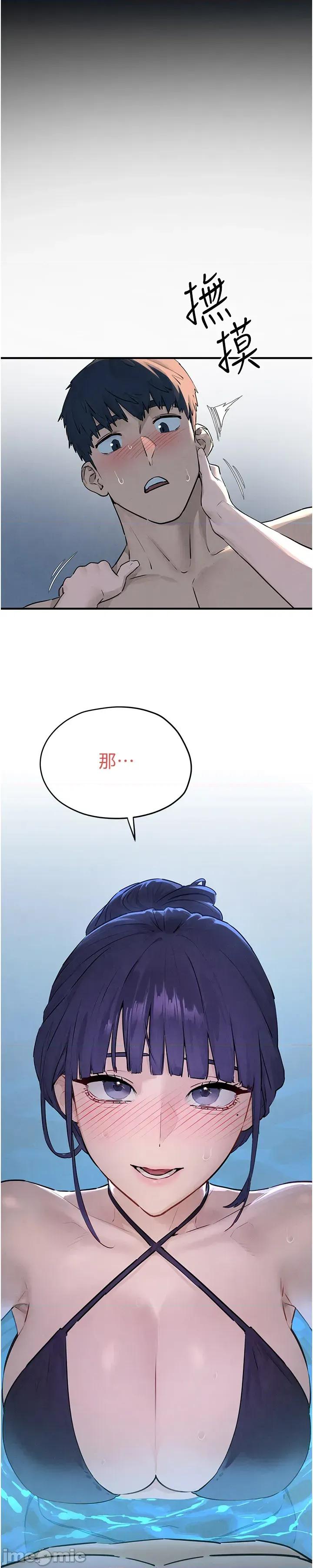 慾海交锋 慾海交锋 81 第7页