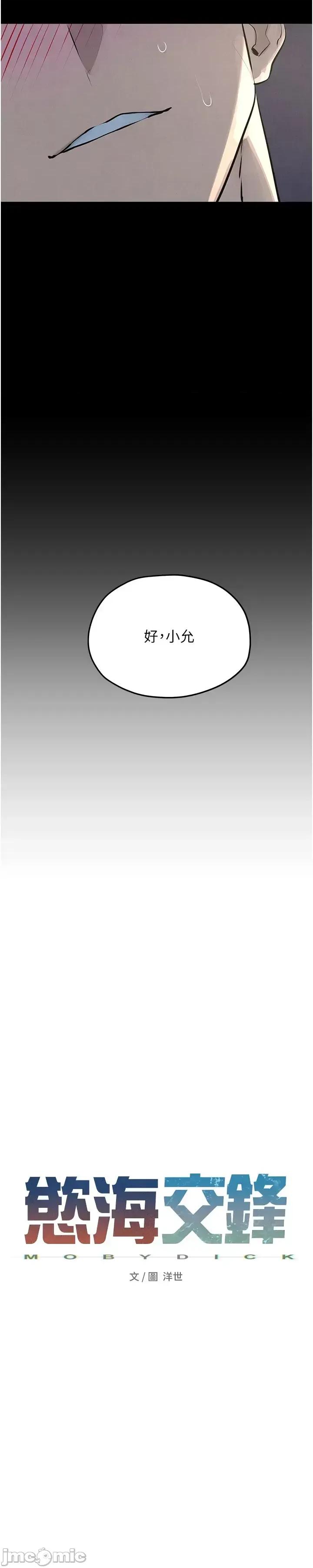 慾海交锋 慾海交锋 81 第9页