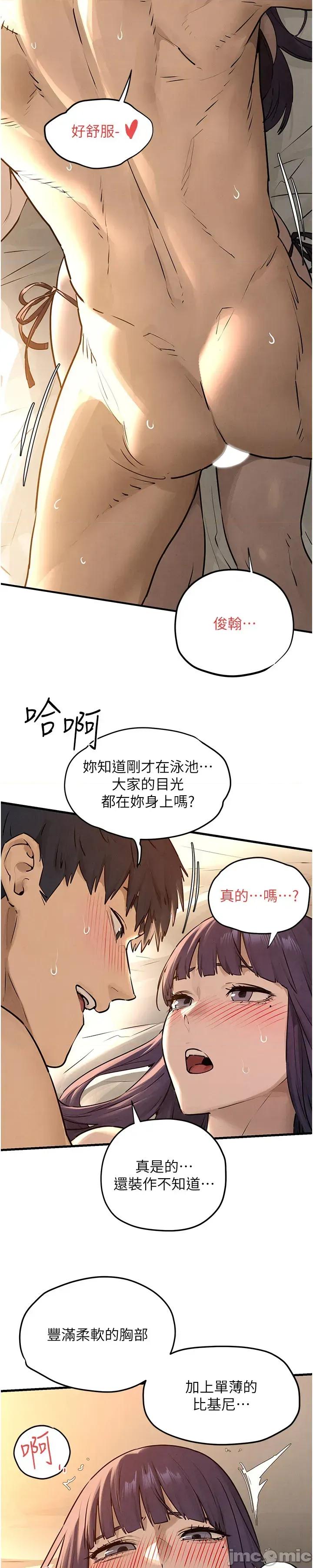 慾海交锋 慾海交锋 81 第14页