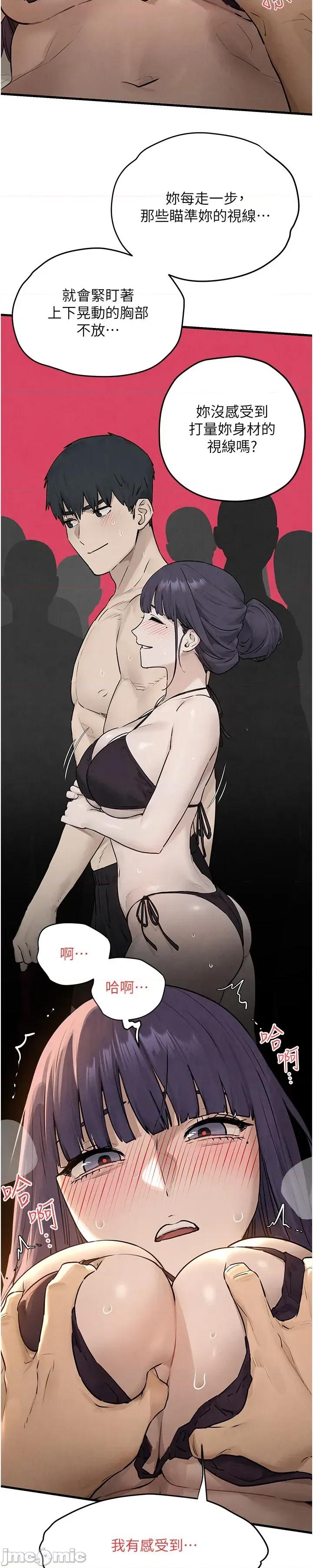 慾海交锋 慾海交锋 81 第16页