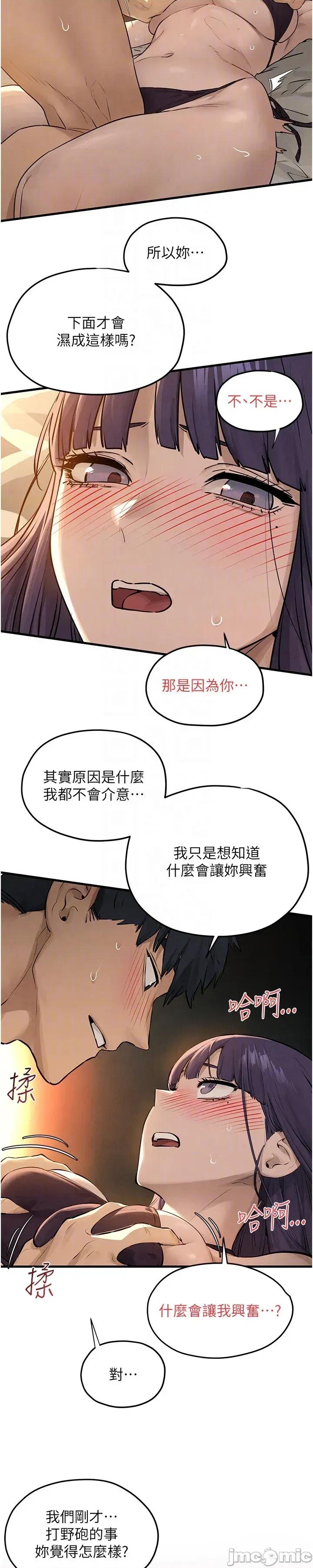 慾海交锋 慾海交锋 81 第18页