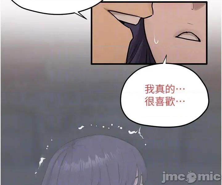 慾海交锋 慾海交锋 81 第19页