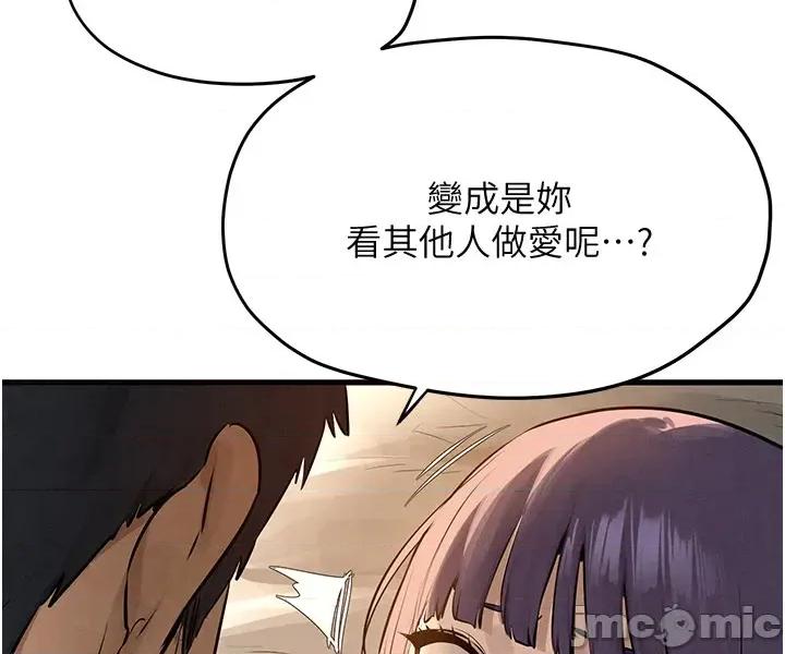 慾海交锋 慾海交锋 81 第21页