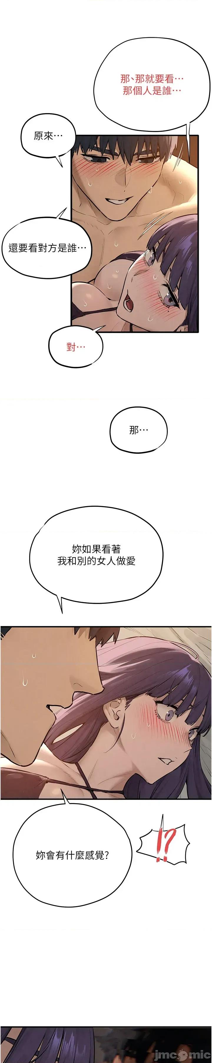慾海交锋 慾海交锋 81 第23页