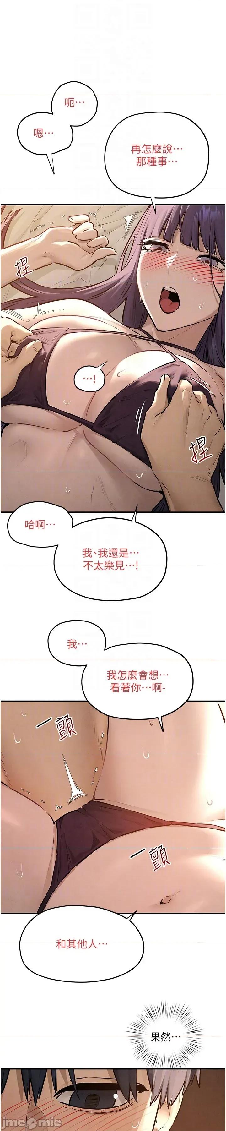慾海交锋 慾海交锋 81 第25页