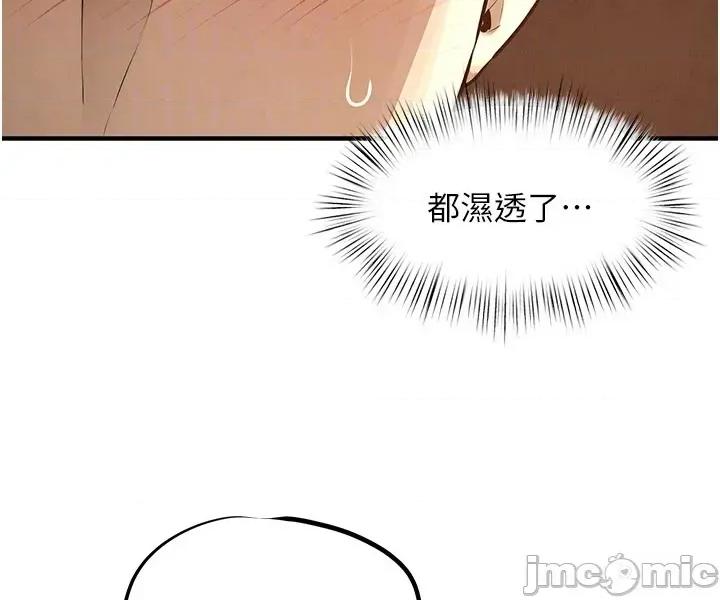慾海交锋 慾海交锋 81 第26页