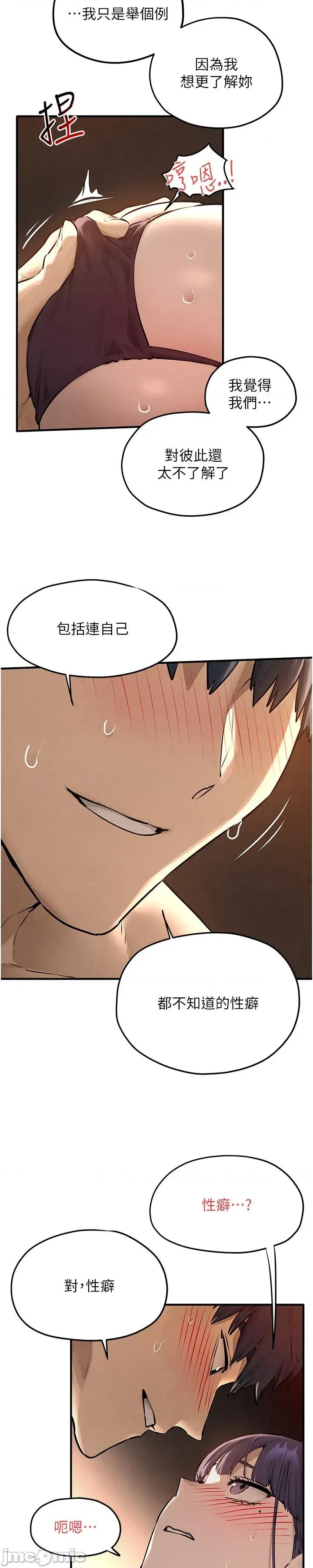 慾海交锋 慾海交锋 81 第27页