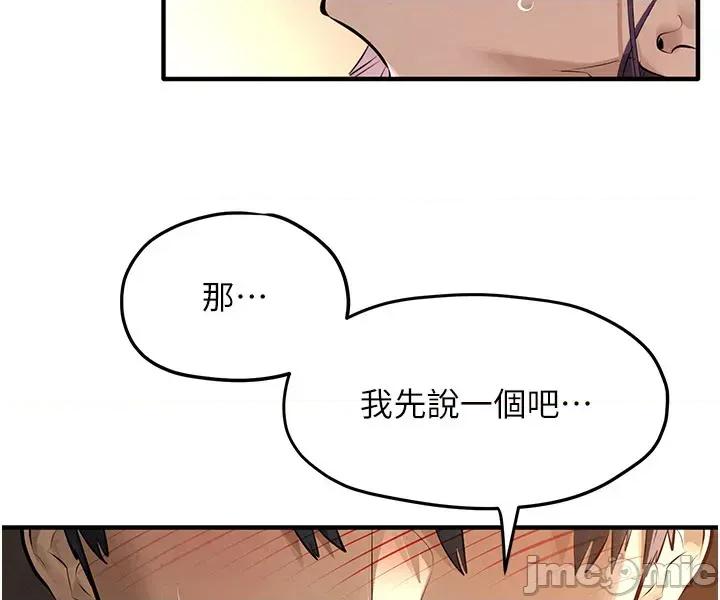 慾海交锋 慾海交锋 81 第28页