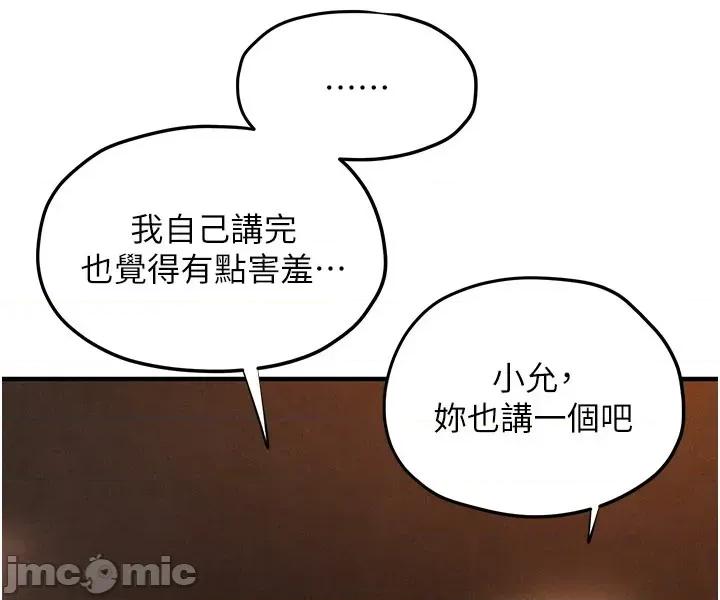 慾海交锋 慾海交锋 81 第32页