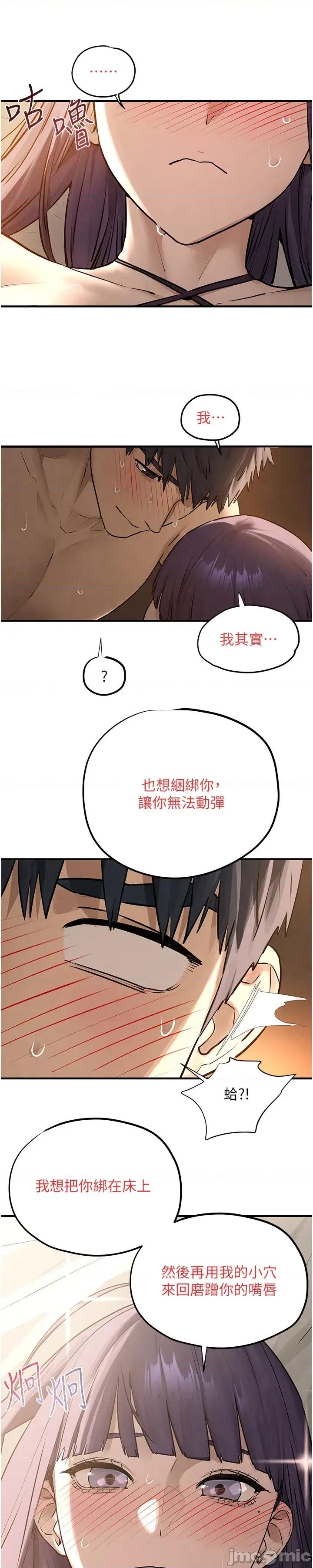 慾海交锋 慾海交锋 81 第34页