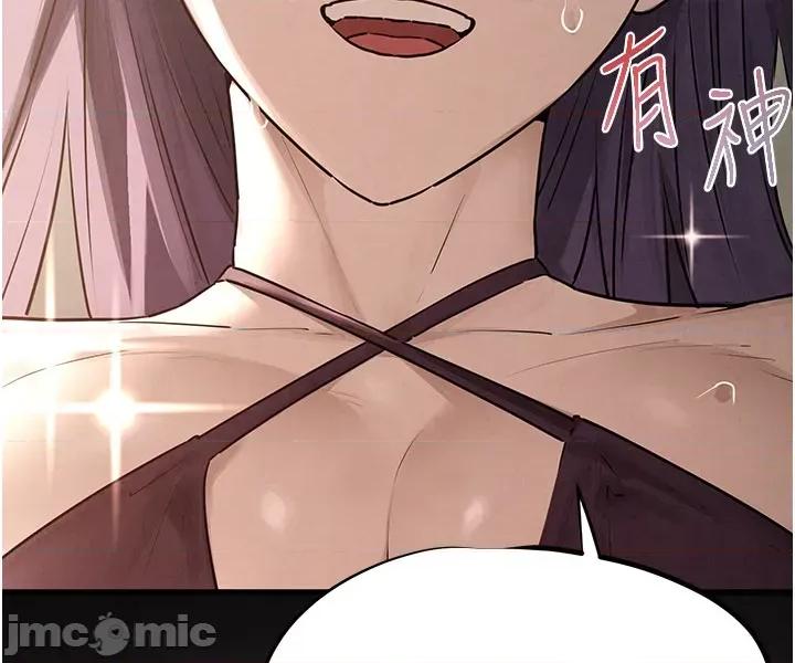 慾海交锋 慾海交锋 81 第35页